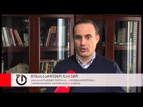 არასაპარლამენტო ოპოზიცია შესაძლოა არჩევნებისთვის გაერთიანდეს