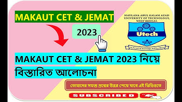 MAKAUT CET 2023 | makaut cet exam 2023 all information | MAKAUT JEMAT 2023 |