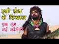 बाबा इलू इलू - Baba ilu ilu - Rajasthani Haryanvi Comedy 2018 | Video From My Phone