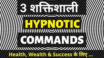 Self Hypnosis | 3 Commands To Reprogram Your Subconscious Mind | Ved [in Hindi]