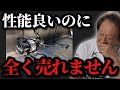 【村田基】※性能は素晴らしいのに一台も売れないリールがあります※【村田基切り抜き】