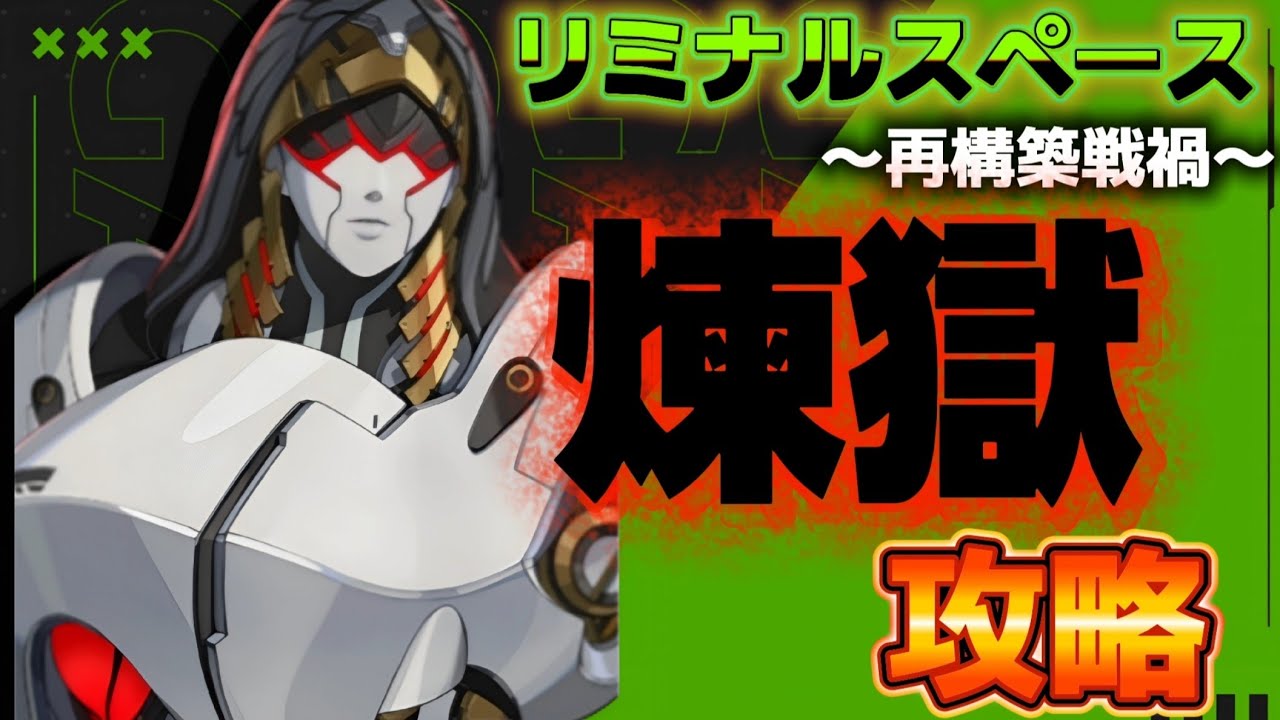 Isaria] ◇Genki Strategy◇ Break through the highest difficulty