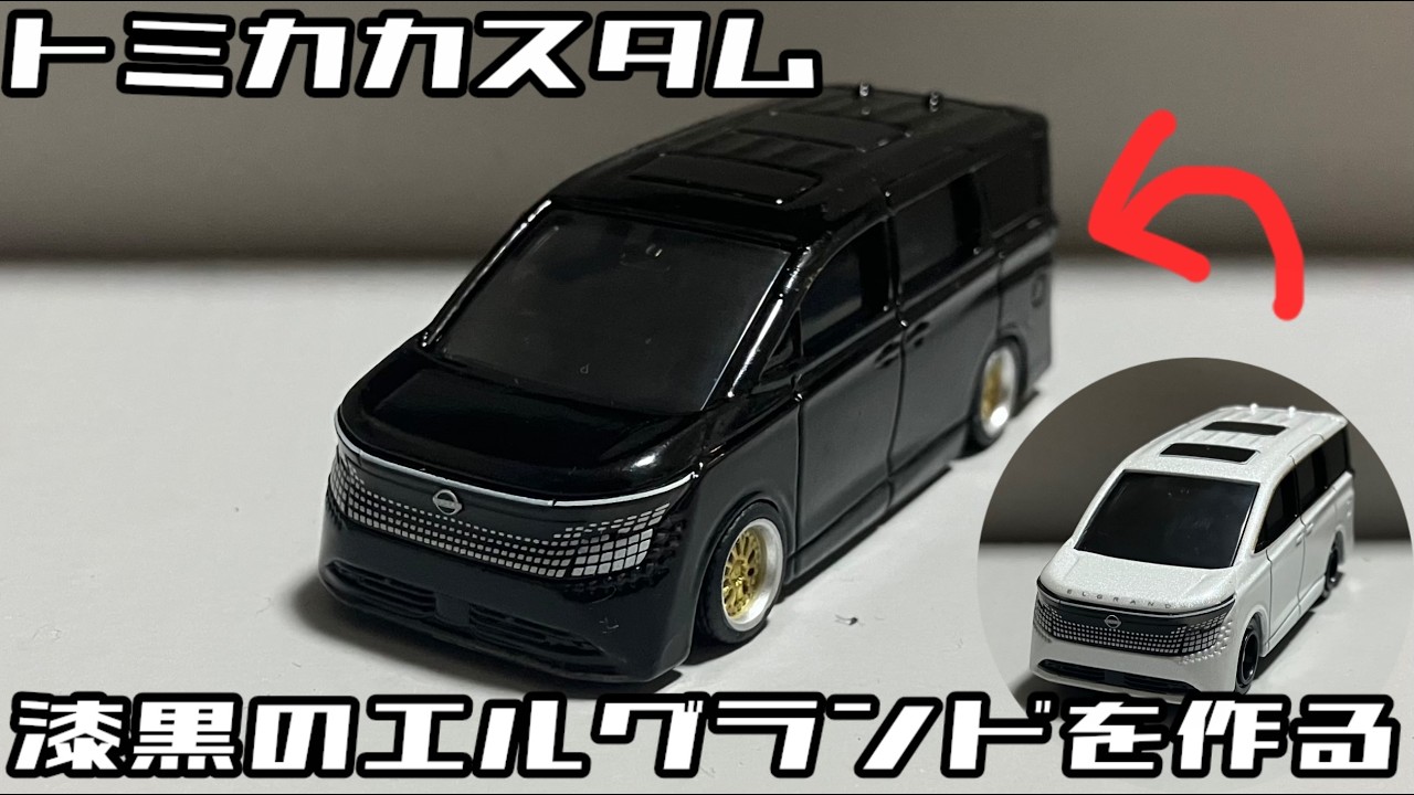 September's New Cars] I customized the Elgrand released today into