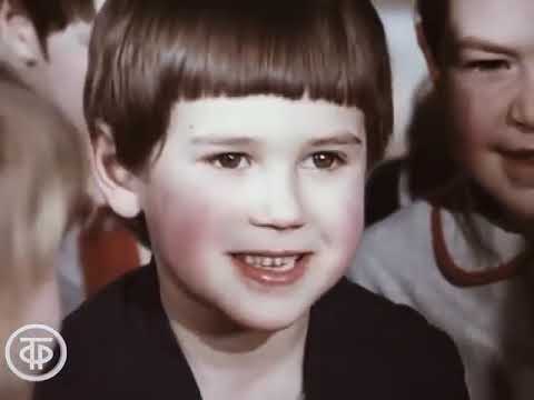 Личность начинается с детства. Детство в СССР (1979)