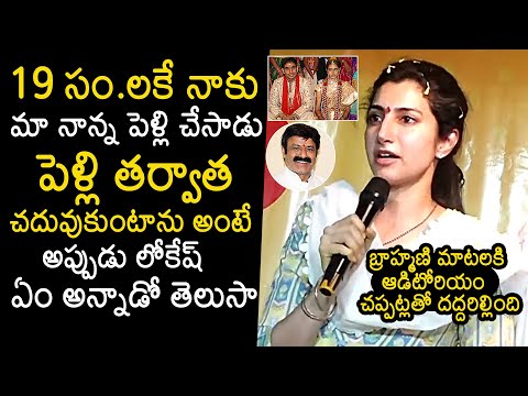 Nara Brahmani About Her Marriage | Nara Lokesh | Balakrishna | Chandrababu | TDP #narabrahmani #naralokesh #balakrishna ... - YOUTUBE