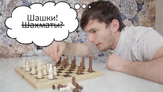 Шахматы в короче говоря от OneTwo и Тим Тим + немного Смешариков