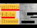 【荒野行動】アカウント乗っ取られたので警察に被害届出しました。→予想外の結果に