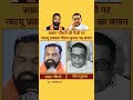 सम्राट चौधरी की डिग्री पर JDU प्रवक्ता नीरज कुमार का बड़ा बयान 🔥 | Bihar Politics News #shorts