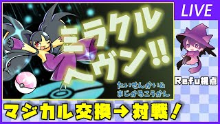 ポケモン剣盾 たたかう禁止でクリアする 第一部 終 Refu れふ ポケモン剣盾 たたかう禁止でクリアする 第一部 終 Refu れふ