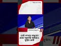 ভোট গণনায় থাকবেন রাজ্য সরকারি কর্মীরাও : সুপ্রিম কোর্ট #westbengal #election #vote #supremecourt