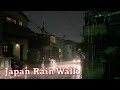 Japan Hilly Rain Walk 2020.06.06 22°C ASMR Ambient Sound Sleep Relax Meditate Focus Tokyo Suburb