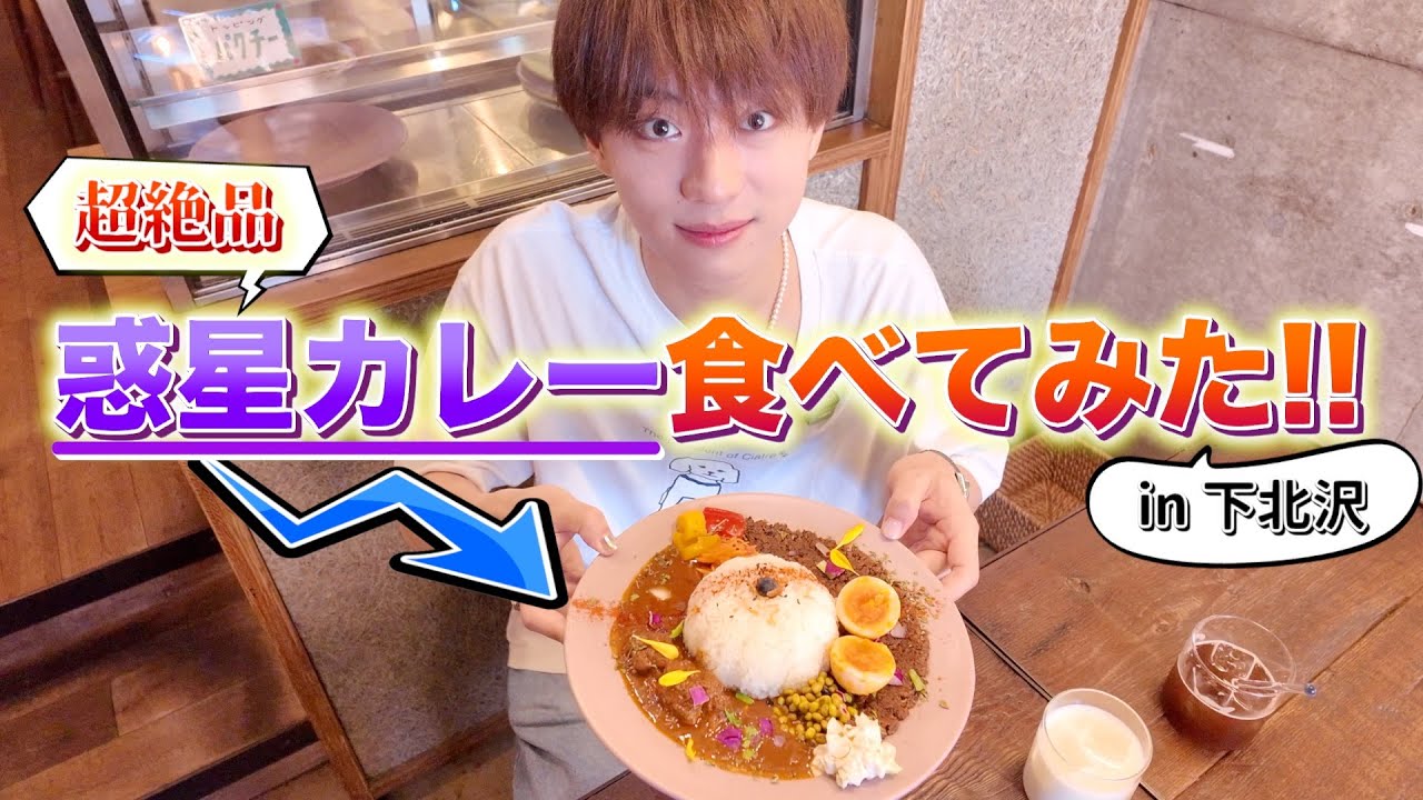 Wandering around Fukumoto Taisei] The photogenic Shimokita curry