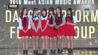 2016 MAMA 最佳舞蹈表演女子團體獎 GFRIEND