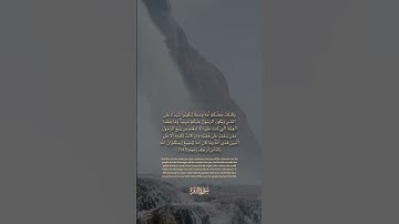 143 سورة البقرة: التلاوة المعبرة مع الترجمة الإنجليزية #اكسبلور #quranictranslation #تيك_توك