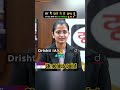 🗣️ सर मैं पहले से ही IPS हूं 🔥🙌👩🏻✈️ From IPS To IAS Officer | Upsc Interview #iasofficer #ifs