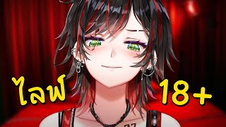 🔞 อายุไม่ถึง \\