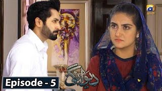 Deewangi - Episode 05 || English Subtitles || 15th Jan 2020 - HAR PAL GEO