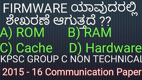 KPSC GROUP C NON TECHNICAL COMPUTER AWARENESS PAPER 2015-16