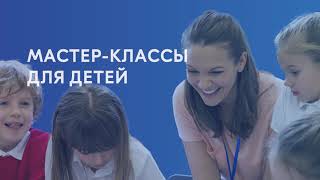 Фестиваль Kids Fest 2020 на ВДНХ