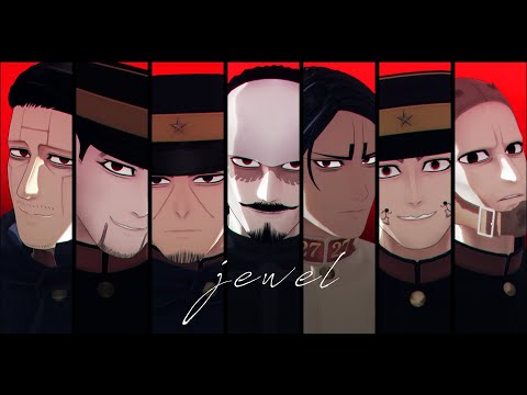 【金カムMMD】jewel