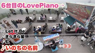 雲海が見れるストリートピアノのイベントでピアノ弾いてきたら絶景すぎたwww