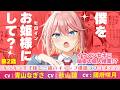 【イケメン女子と秘密のお姫様授業!】2 「イケメン女子でもかわいいヒロインになれますか?」ボイスコミック CV青山なぎさ/秋山諒【マンガ動画】