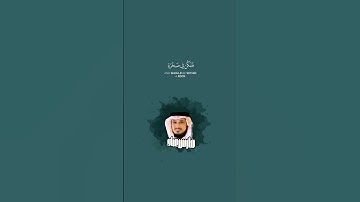 #فارس_عباد #تلاوة_خاشعة  #القرآن_الكريم #تلاوات #قرآن #قران_كريم #آيات #تلاوة #quran #قران #ترند
