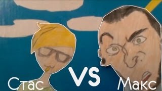 СТИЛЬНО НО ПРОСТО - Макс +100500 vs Стас Давыдов СТИЛЬНО НО ПРОСТО - Макс +100500 vs Стас Давыдов