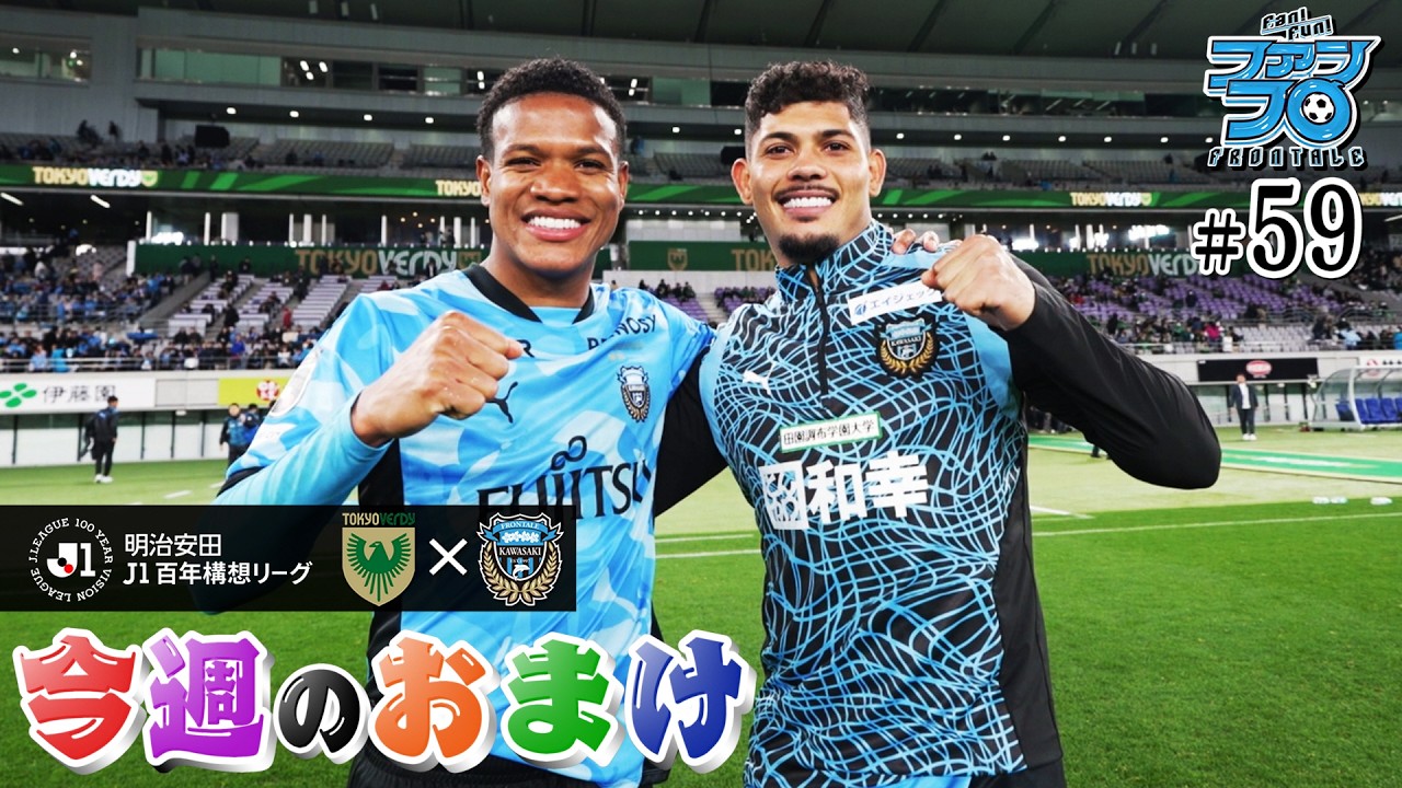 Keeping the momentum going] Despite a loss to Kashima, they