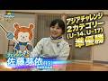 【スポルたん!RISE】MIYAGI NEXT RISING STAR ♯8 フェンシング 佐藤芽依選手(2026年4月OA)
