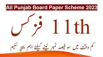 1st Year Physics Paper Pairing Scheme 2023 | Inter Part 1| @learnwithbarjees