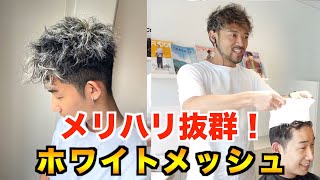 メンズカット メリハリ抜群 メッシュキャップでホワイトメッシュにしてみた Youtube