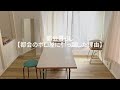 【僕らがツタが巻きつく古い家に引っ越した理由】ルームツアー|ボロ屋|レトロな家|暮らしのvlog