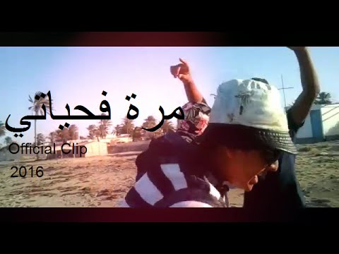 Crim MZ مرة فحياتي Ft Donier Clip Officiel Zarzis 