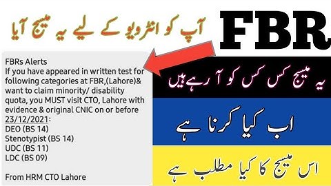 Fbr Interviews Datell Fbr lahore interviews date || Fbr Ldc Udc SMS | fbr Stenotypist  SMS Start