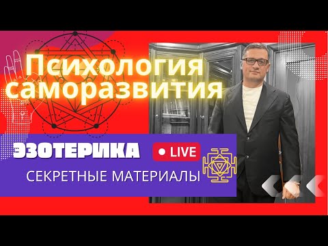 Секретные материалы эзотерики