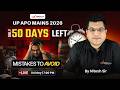 Only 50 Days Left! 😱 | Avoid These Mistakes in UP APO Mains 2026 Preparation | By Nitesh Sir