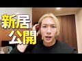 【謝罪】実は1年前から高級タワマンに住んでました