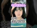 中森明菜さんの生い立ち