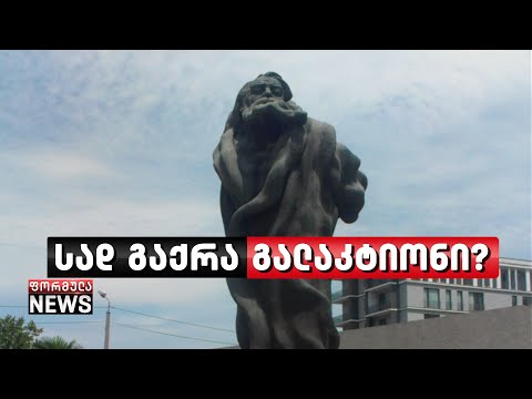 გალაკტიონის ძეგლი თვეზე მეტია არავის უნახავს -  პოეტის მოყვარულები ეჭვობენ, რომ ძეგლი დაზიანებულია
