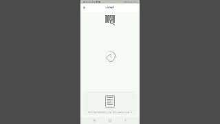 البحث عن منتج عبر الباركود (تطبيقات التجارة الإلكترونية - ارتقاء سوفت) screenshot 2