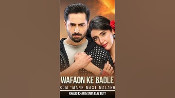 Thumbnail of WAFAON KE BADLE PAKISTANI OST MANN MAST MALANG 🥰✨🌙  2025 SONG 🎶 AFSAR 😈