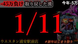 パチンコフリーバトル【サブ無双】の配信のサムネイル画像