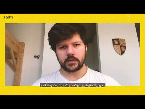 ჩართე | მიეცი წვდომა ინტერნეტზე