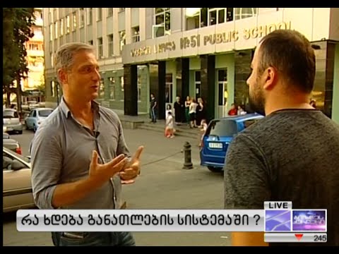 კორუფციული სქემა განათლების სფეროში