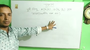 SSC Higher Math || Chapter 11|| Exercise 11.3 || Slope|| Part 1