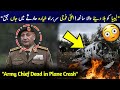 Libya Top Military Chief Killed in Plane Crash | Turkey Near Ankara Shocking Air Accident | Details