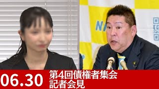 SoraFull政治チャンネルの配信のサムネイル画像