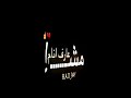 حالات واتس اب سهران ليالي 2020
