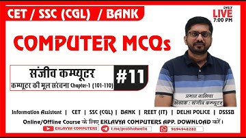 Rajasthan CET Computer Book MCQ